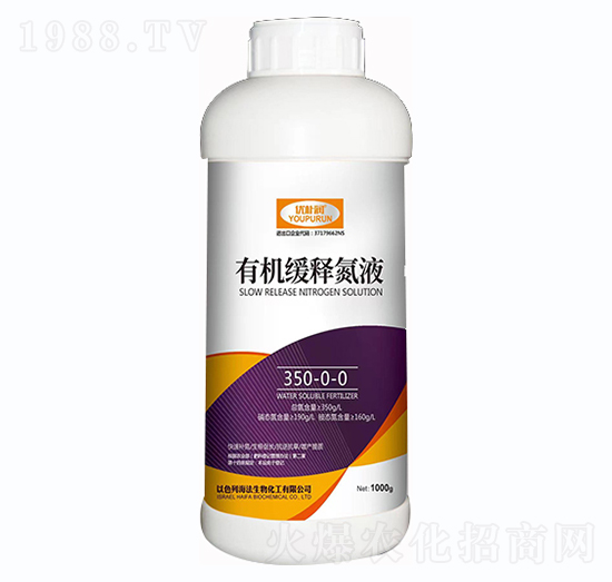有機緩釋氮液350-0-0一撒寶來