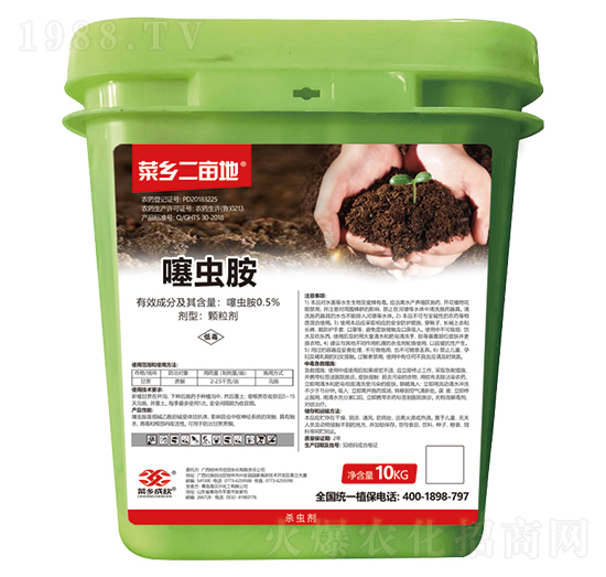 0.5%噻蟲胺-菜鄉(xiāng)二畝地-菜鄉(xiāng)品牌