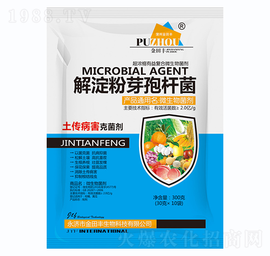 土傳病害克菌劑-金田豐