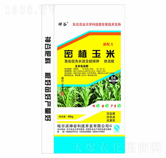 ��ֲ���׌�(zhu��n)�þ��ܿ�ʧ�L(zh��ng)Ч������⛓������27-12-12-���-��ţ�r(n��ng)�I(y��)