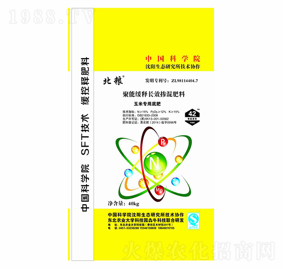 玉米專用聚能緩釋長(zhǎng)效摻混底肥15-12-15-北糧-犇牛農(nóng)業(yè)