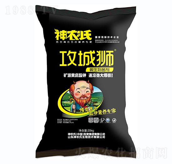 微生物菌劑-攻城獅-神農氏