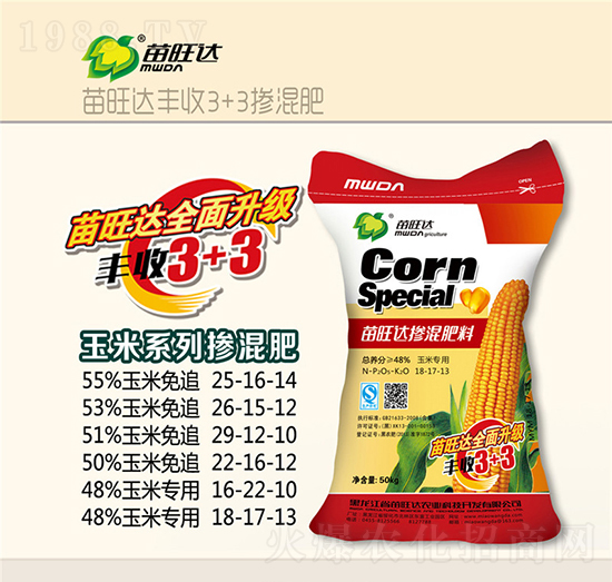 玉米專用摻混肥料18-17-13-豐收3+3-苗旺達(dá)農(nóng)業(yè)