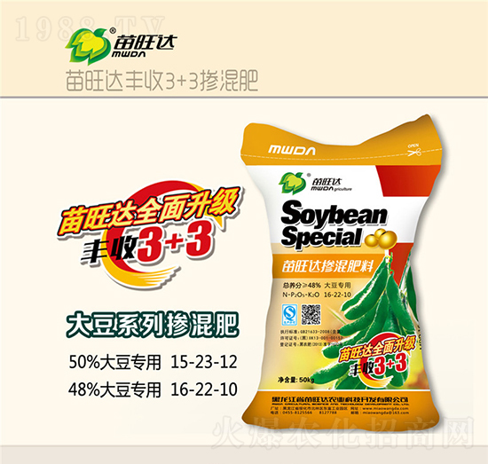 大豆專用摻混肥料16-22-10-豐收3+3-苗旺達農業(yè)