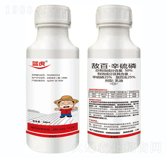 50%敵百·辛硫磷-藍虎品牌