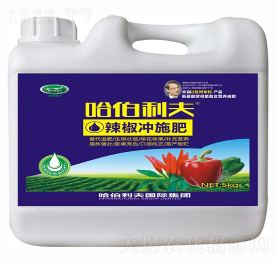 辣椒專用沖施肥-哈伯利夫