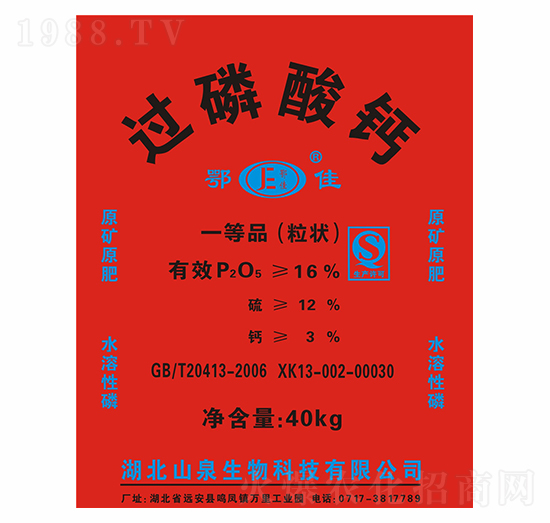 40kg粒狀過(guò)磷酸鈣-鄂佳-山泉生物