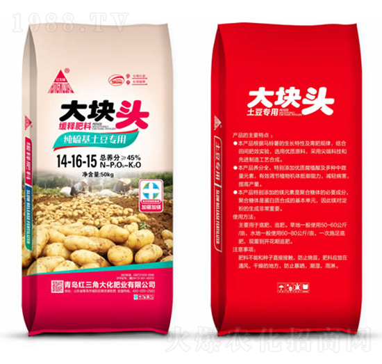 大塊頭土豆專(zhuān)用純硫基緩釋肥料14-16-15-紅三角大化