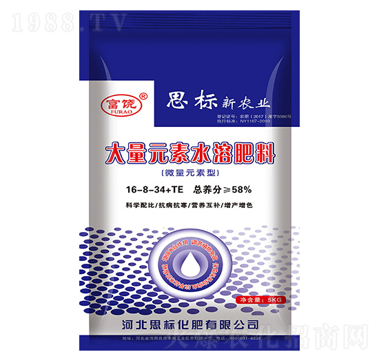 大量元素水溶肥料16-8-34+TE-思標化肥