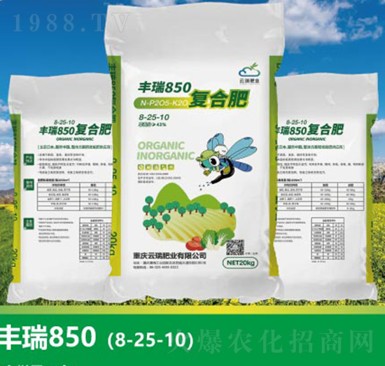 復合肥料8-25-10-豐瑞850-云瑞肥業(yè)