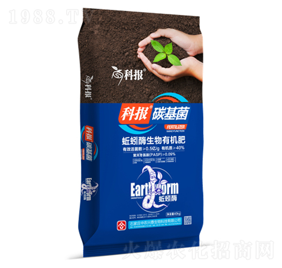 蚯蚓酶生物有機(jī)肥-科報(bào)碳基菌-中農(nóng)興泰