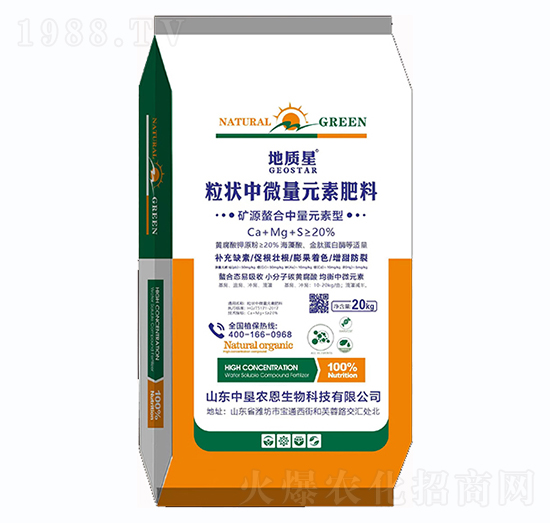 粒狀中微量元素肥料-地質星-中墾農(nóng)恩