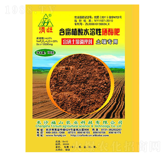 煙草富硒專用肥-清旺-福山農業(yè)