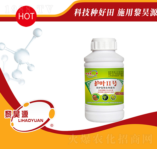 防護(hù)型微生物菌劑-護(hù)葉2號-黎昊源