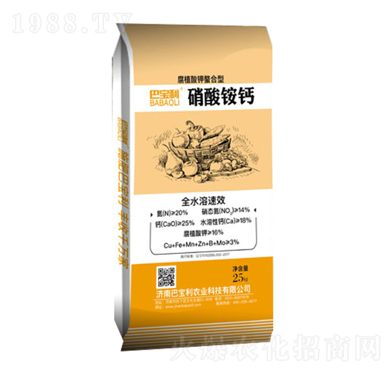 硝酸銨鈣-巴寶利農