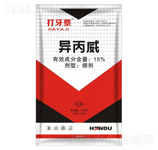 15%異丙威-打牙祭-悅地豐