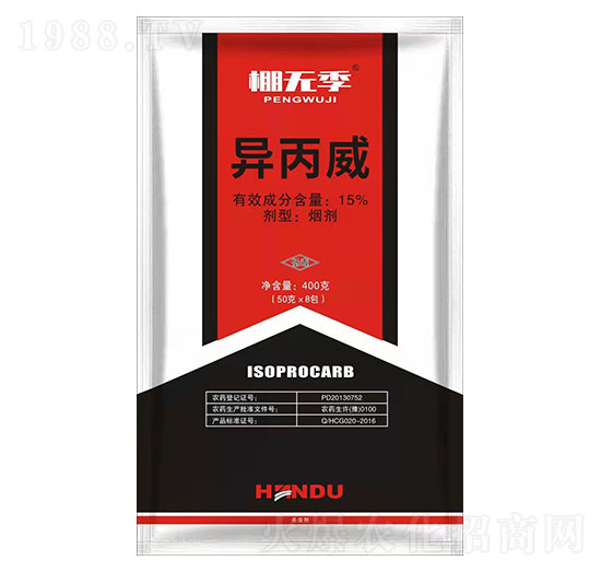 15%異丙威-棚無(wú)季-悅地豐