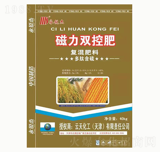 磁力雙控復混肥料-永銳杰