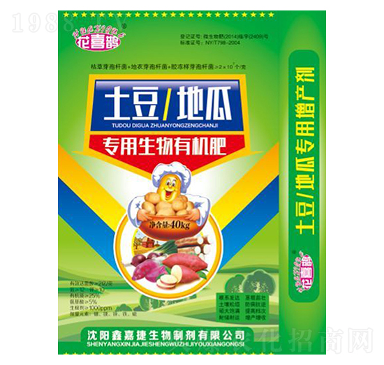 土豆、地瓜專用生物有機(jī)肥-花喜鵲-鑫嘉捷