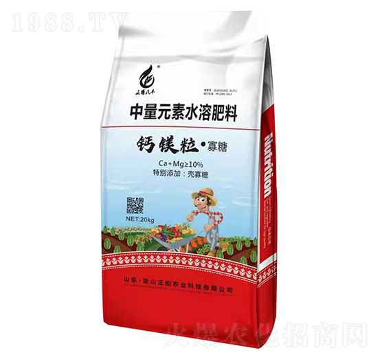 中量元素水溶肥-鈣鎂?！す烟?正陽農(nóng)業(yè)