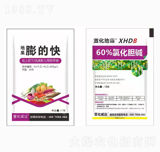 60%氯化膽堿+地果膨的快-萱化威遠