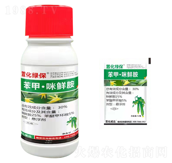 30%苯甲·咪鮮胺-萱化綠保-萱化威遠