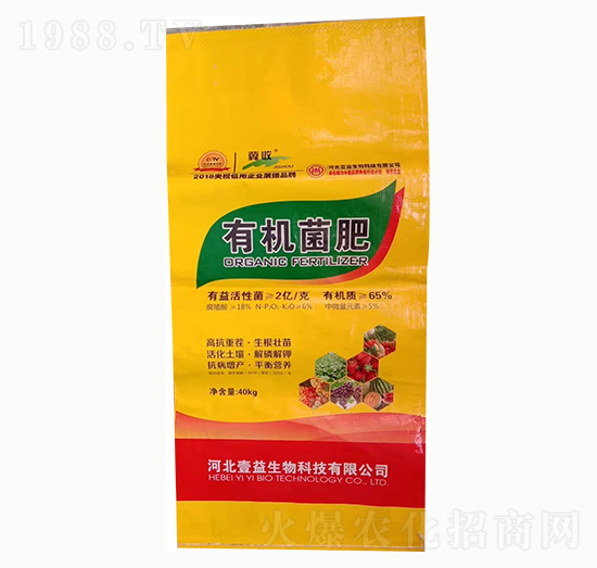 有機菌肥-壹益生物