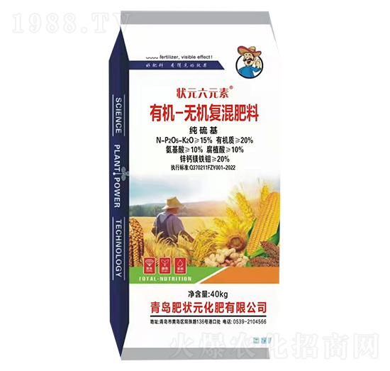 純硫基有機(jī)無(wú)機(jī)復(fù)混肥料-狀元六元素-肥狀元