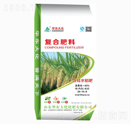 復合肥料20-15-8-華東大化