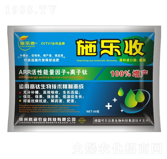 袋裝葉面肥-施樂收-鵬潤(rùn)農(nóng)業(yè)