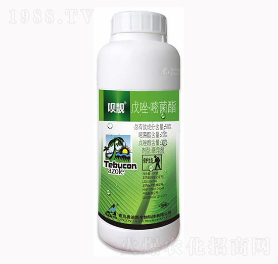 50%戊唑·醚菌酯-唄靚-海利爾