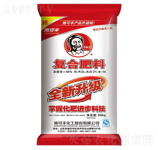 全新升級復合肥料21-8-16-施可豐