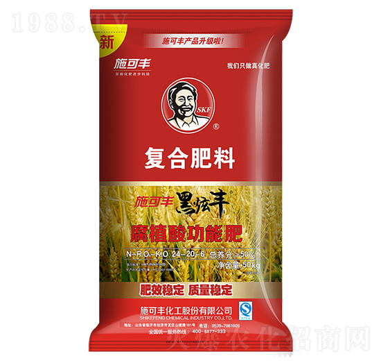 腐植酸功能復(fù)合肥料24-20-6-黑炫豐-施可豐