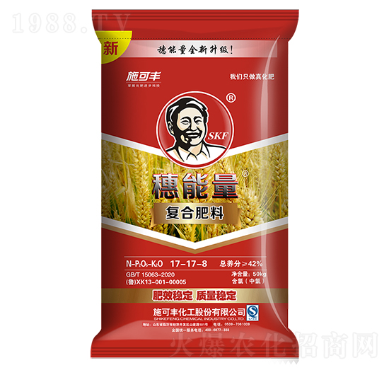 50kg復(fù)合肥料17-17-8-穗能量-施可豐