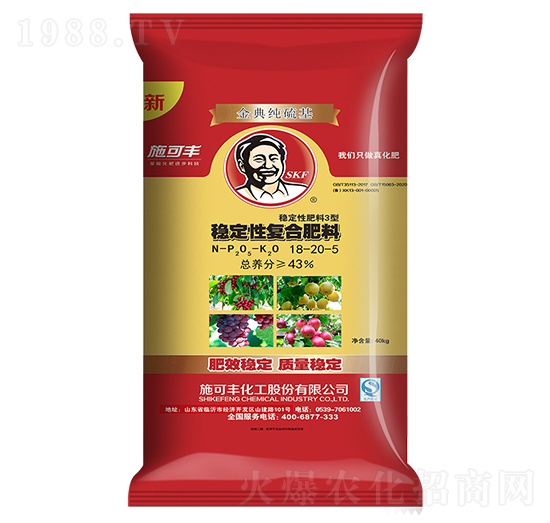 穩(wěn)定性復(fù)合肥料18-20-5-施可豐