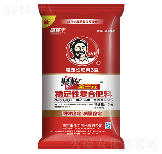 聚核金三元穩(wěn)定性復合肥料-施可豐