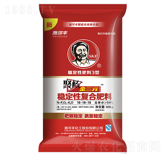 聚核金三元穩(wěn)定性復(fù)合肥料18-18-18-施可豐
