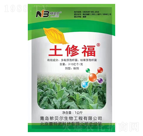 土修福-秾貝爾