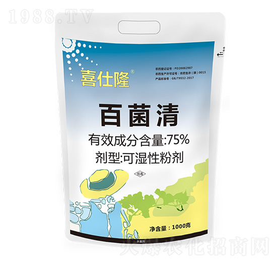 1000g百菌清-喜仕隆-億農高科