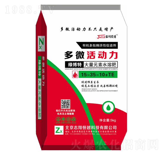 大量元素水溶肥15-35-10+TE-多微活動(dòng)力-志翔恒越
