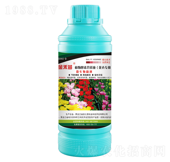 花卉專用植物酵素營(yíng)養(yǎng)液-金禾苗-田之源