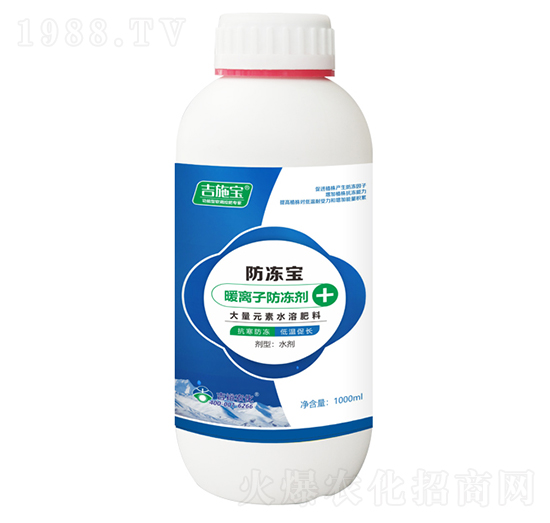 暖離子防凍劑-防凍寶-吉裕農(nóng)化