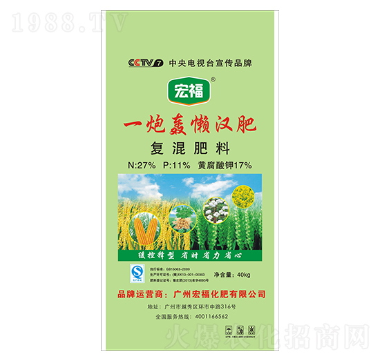 一炮轟懶漢肥-宏?；? style=