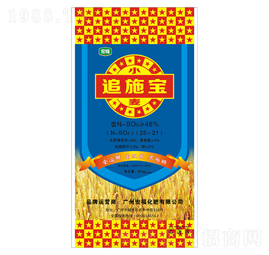小麥追施寶-宏?；? style=