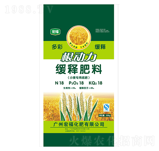 根動(dòng)力小麥專用緩釋肥料-宏?；? style=
