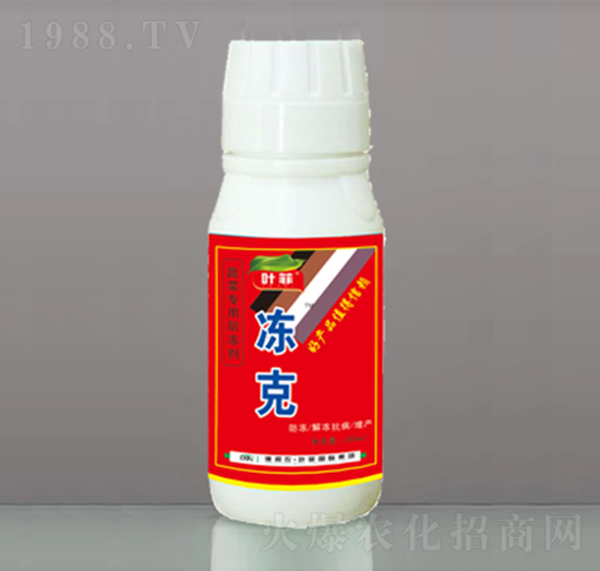 蔬菜專用防凍劑-凍克-德邦葉菲