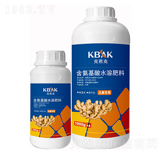 大姜專用含氨基酸水溶肥料-克芭克
