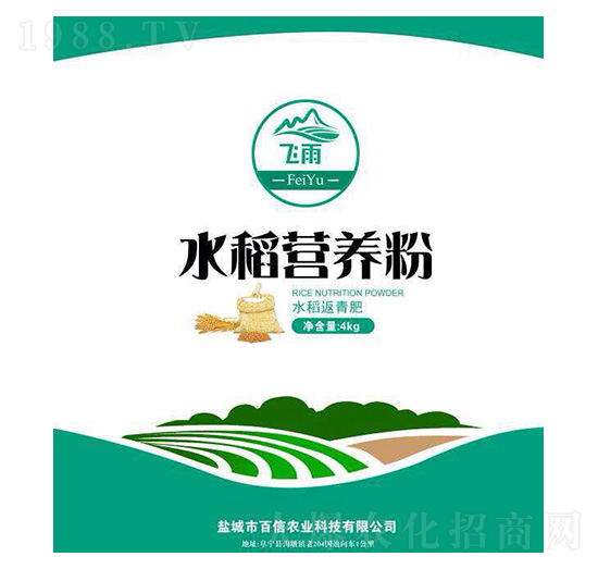水稻營(yíng)養(yǎng)粉-百信農(nóng)業(yè)