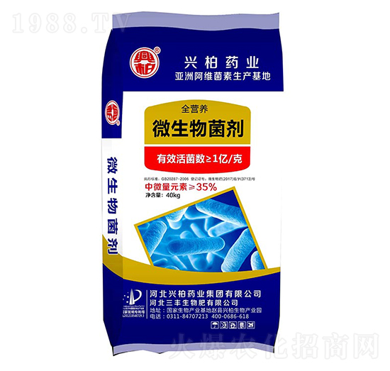 全營(yíng)養(yǎng)微生物菌劑-鑫三豐