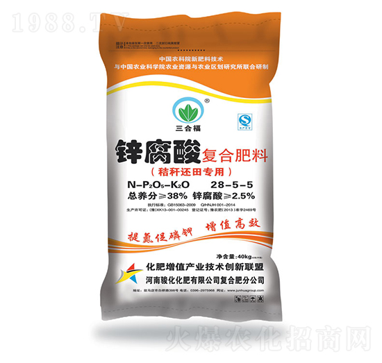 鋅腐酸復合肥料28-5-5-三合福-昊華駿化